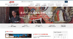 Desktop Screenshot of jccnepal.org